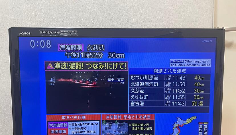Die zuständige Behörde gab für das Erdbeben vor der Küste erst eine vorläufige Stärke von 7,6 an und korrigierte den Wert dann auf 7,5. Die zuständige Behörde gab für das Erdbeben vor der Küste erst eine vorläufige Stärke von 7,6 an und korrigierte den Wert dann auf 7,5.