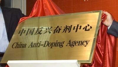 Die chinesische Nationale Anti-Doping Agentur (CHINADA) wurde 2007 ins Leben gerufen. Die chinesische Nationale Anti-Doping Agentur (CHINADA) wurde 2007 ins Leben gerufen.