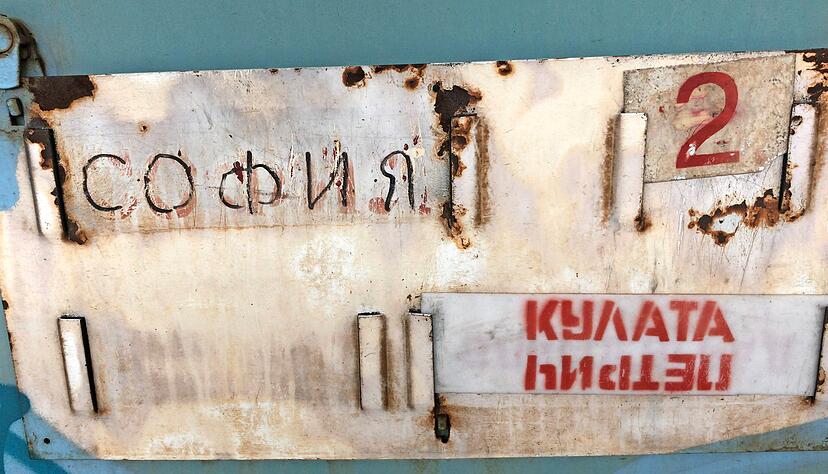 Kyrillisches Kursbuch: Von Sofia nach Kulata f&auml;hrt der bulgarische Zug. Die kurze Passage &uuml;ber die griechische Grenze wird mit Bussen &uuml;berbr&uuml;ckt.